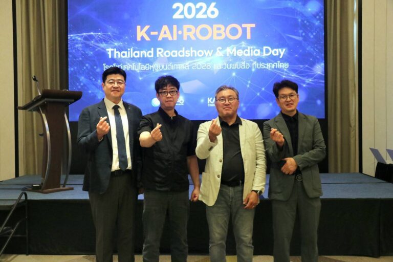 เกาหลีใต้ขนทัพนวัตกรรม AI-หุ่นยนต์ บุกไทยในงาน “K-AI-ROBOT2026” ยกระดับอุตสาหกรรมอัจฉริยะและพลังงาน