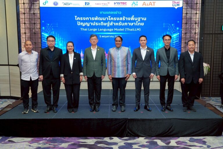 ไทยประกาศก้อง "AI Sovereignty" เปิดตัว ThaiLLM โมเดลภาษาแห่งชาติ นำร่องภาคสาธารณสุข มุ่งลดการพึ่งพาต่างชาติ